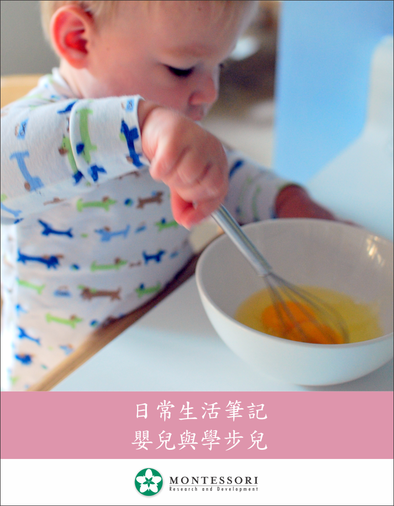 Practical Life for the  2 Year Old (Chinese) - sku MIT.CHPL - 1