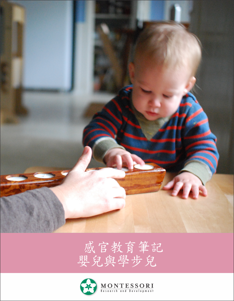Sensorial for the 2 Year Old (Chinese) - sku MIT.CHS - 1